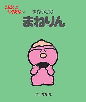 【全巻新装版・こんなこいるかな シリーズ10冊セット】有賀忍　yciiw 全巻新装版・こんなこいるかな シリーズ10冊セット】有賀忍
